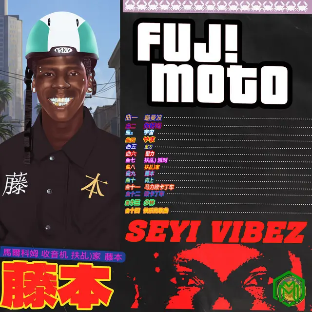 How Are You audio by Seyi Vibez